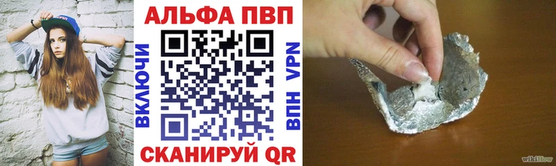 A-PVP Соль Вязьма