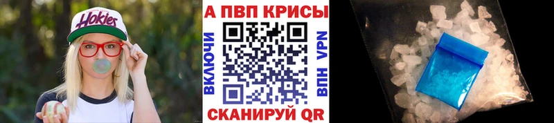 А ПВП Crystall  что такое наркотик  Вязьма 