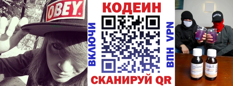 Кодеиновый сироп Lean Purple Drank  Вязьма 