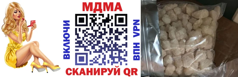MDMA молли где купить Вязьма