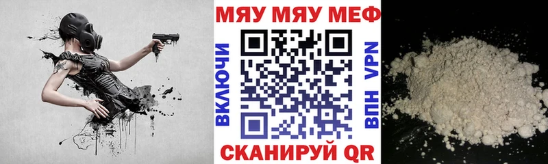 наркошоп  Вязьма  МЕФ mephedrone 