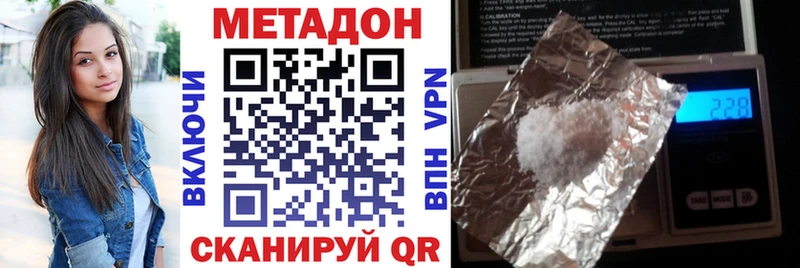 МЕТАДОН кристалл  Вязьма 